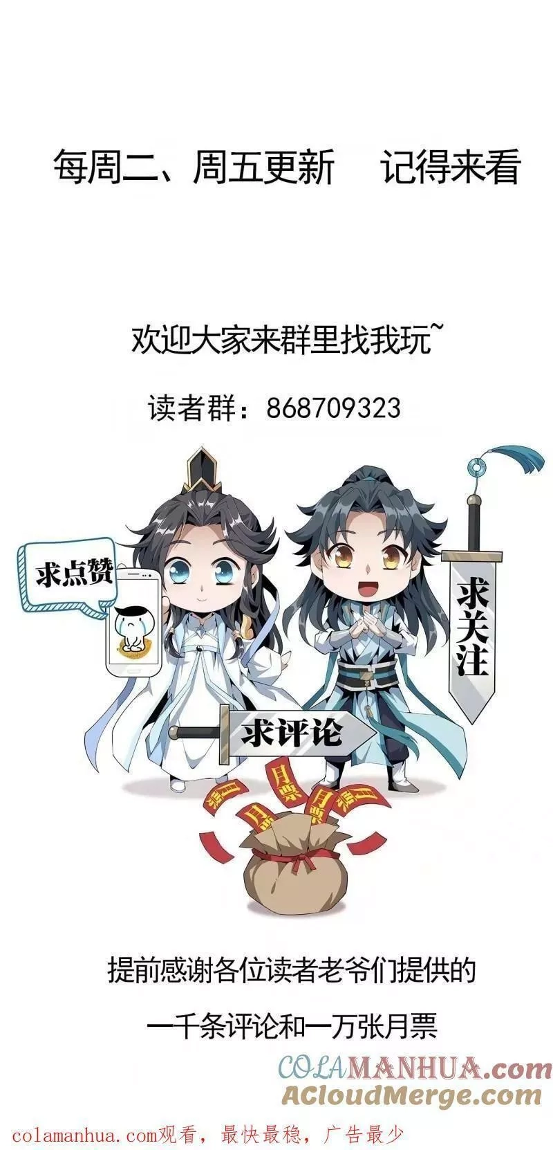 地球第一剑,第216话 只求问心无愧,第49张